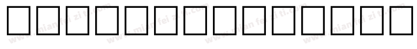 glow sans tc normal字体转换